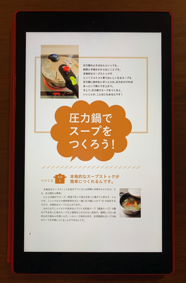 アメリカの Kindle Fire で 日本の Kindle 版の本を読む方法